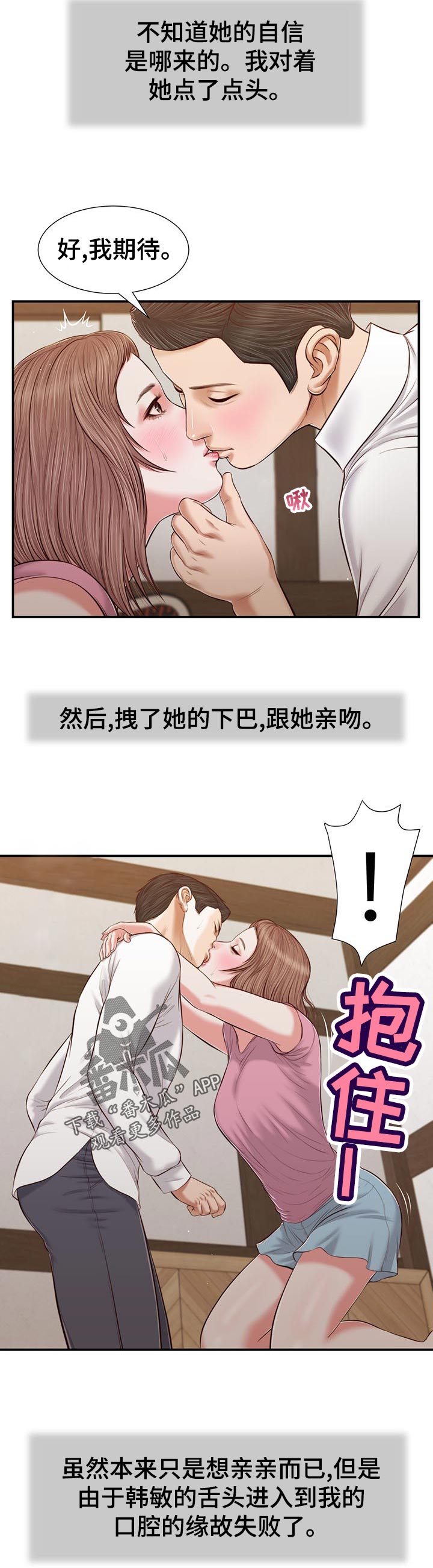 第63章：再次拜访8