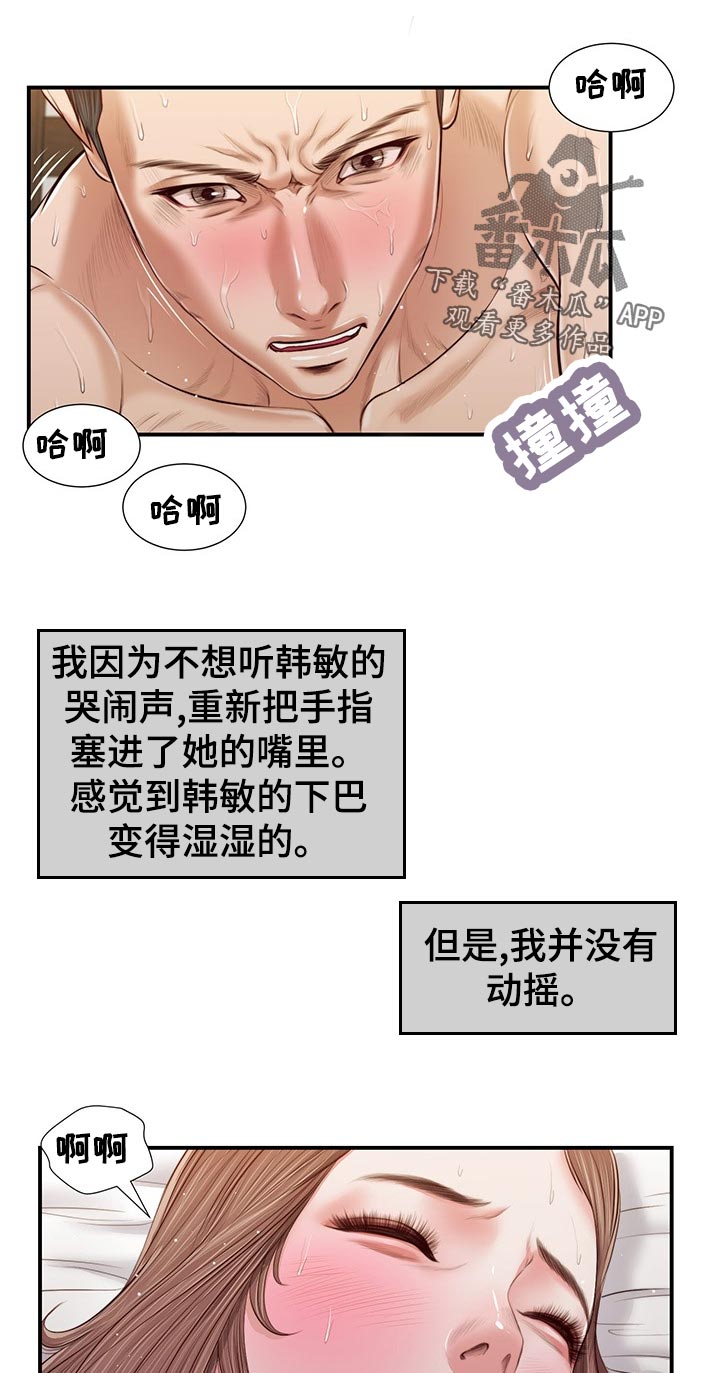 第68章：安慰0