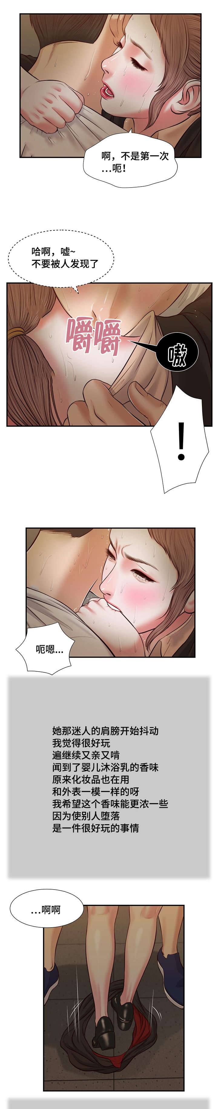 第30章：红唇13