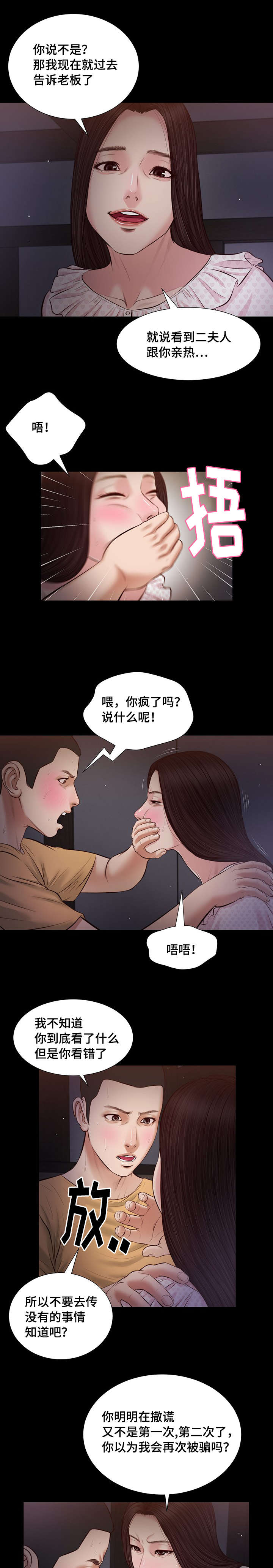第34章：夜袭9
