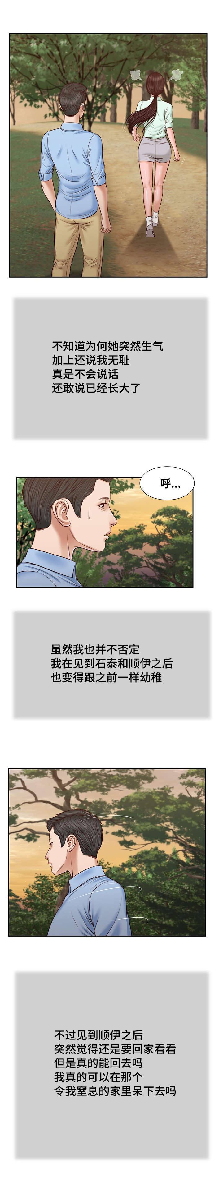 第22章：接吻3