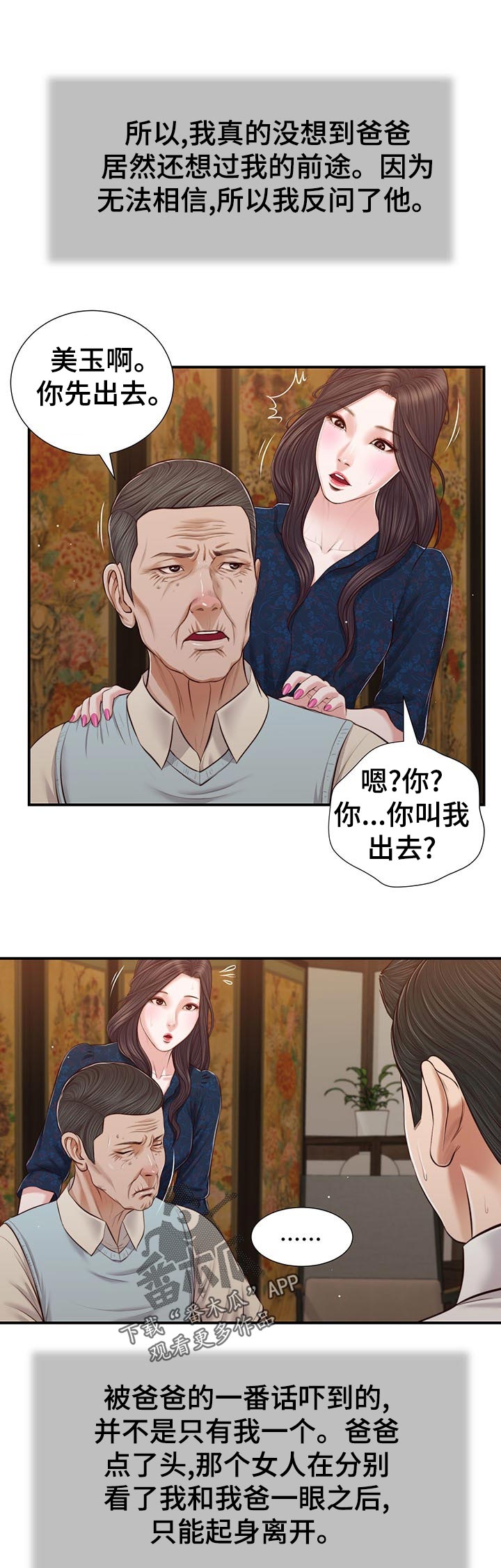第64章：交代6
