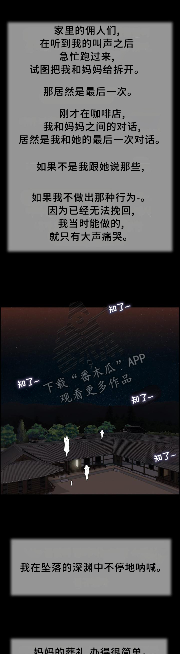 第46章：后悔0