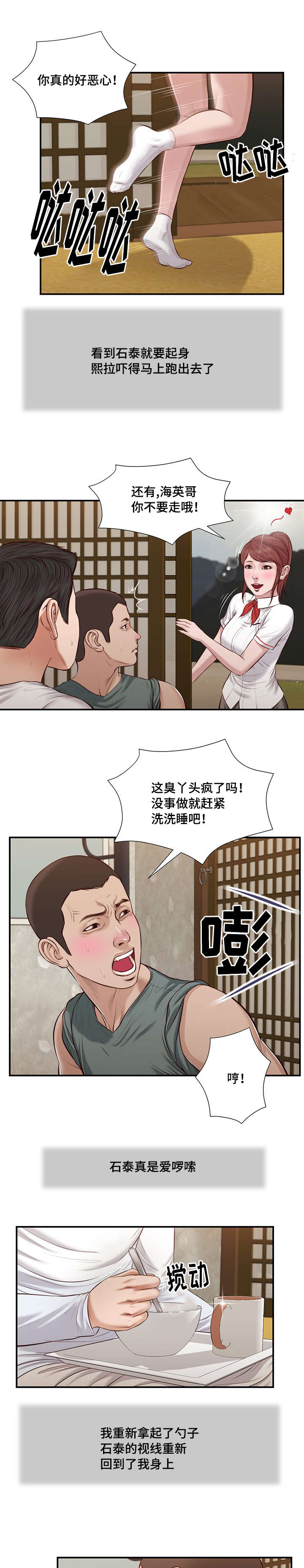 第38章：回家4