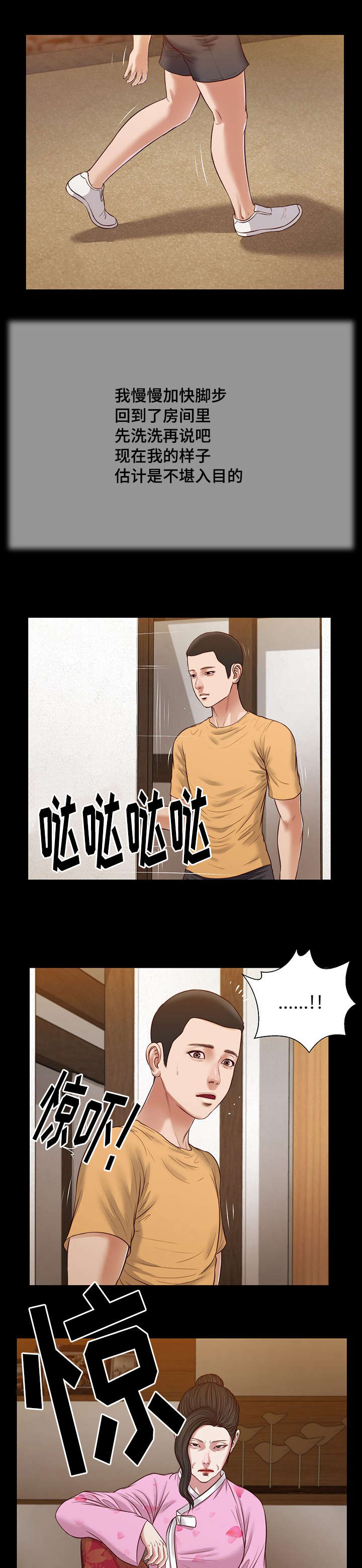 第24章：开展16