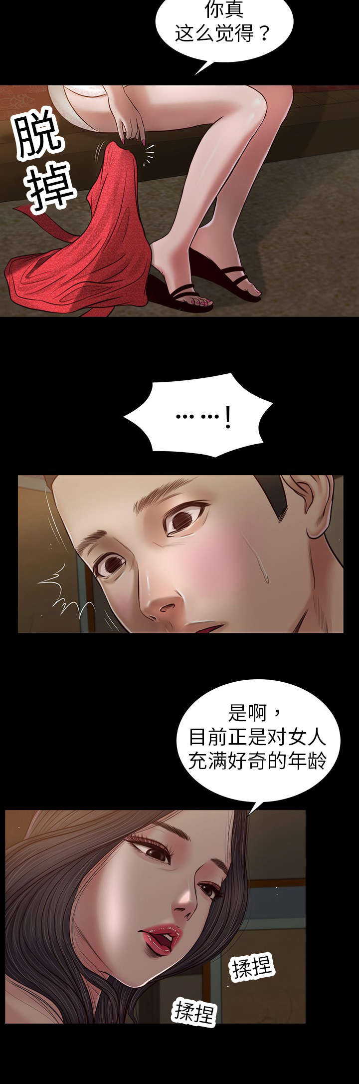 第20章：回想5
