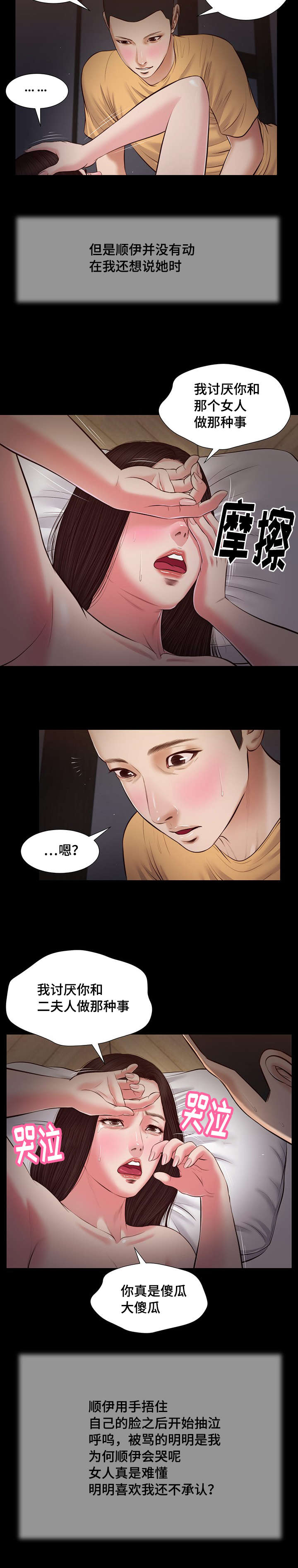 第36章：梦境10