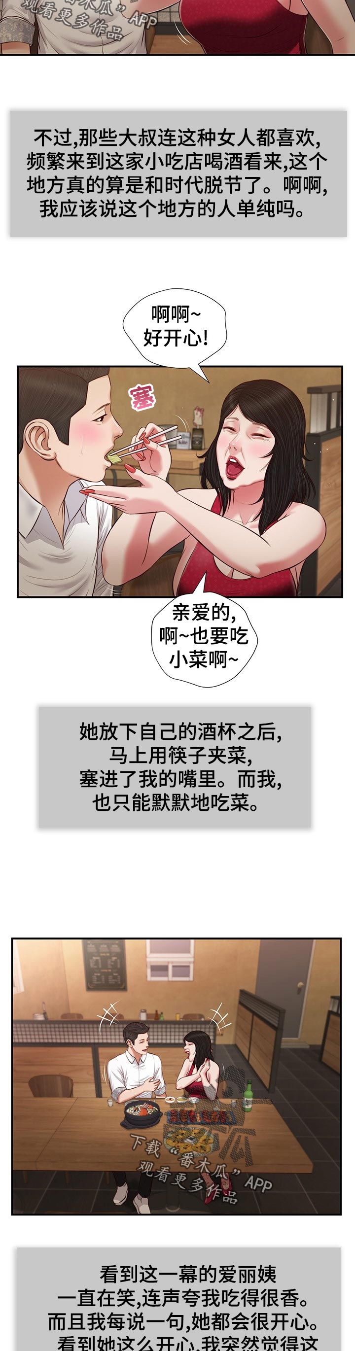 第56章：确认看看？7