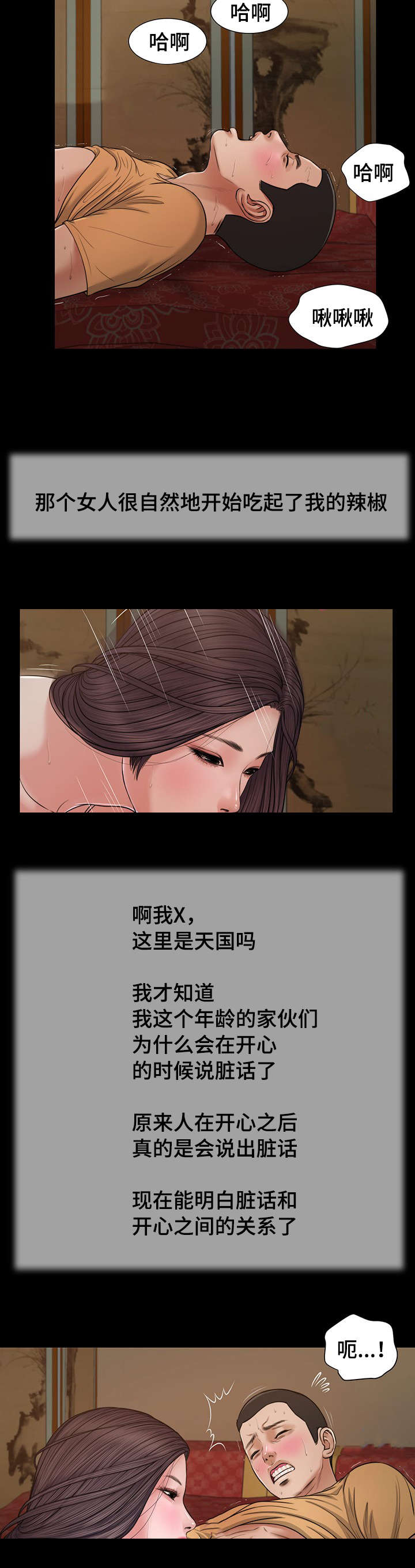 第22章：接吻8