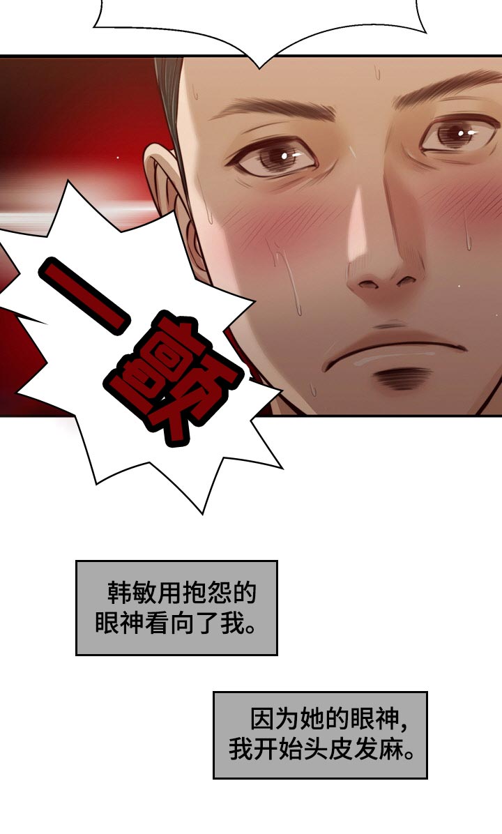 第93章：头皮发麻11