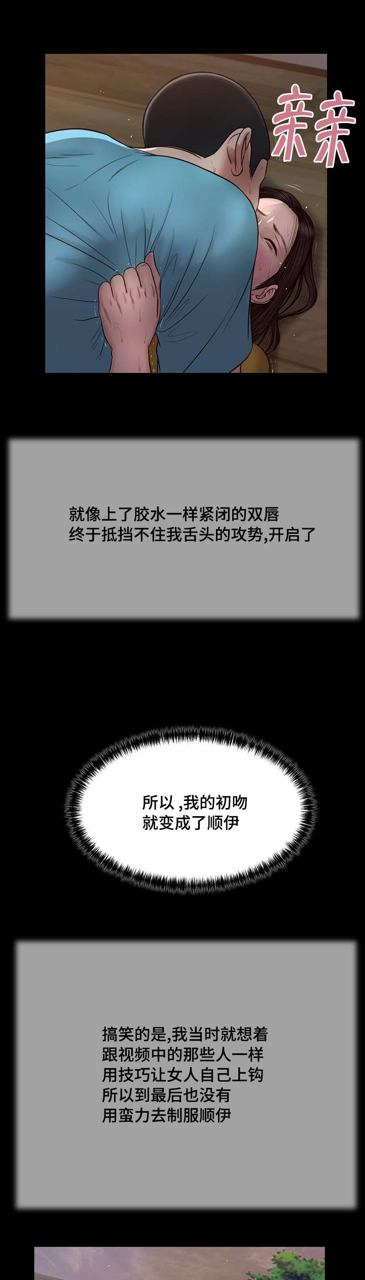 第18章：故意10
