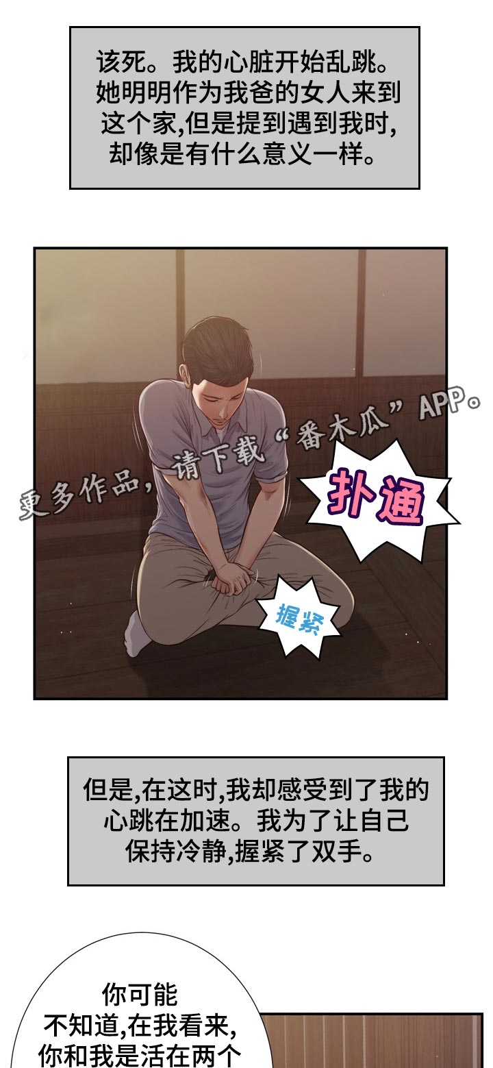 第79章：纹身6