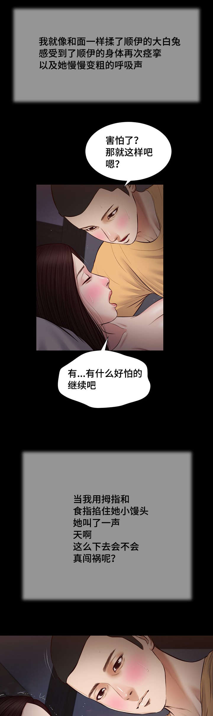 第36章：梦境4