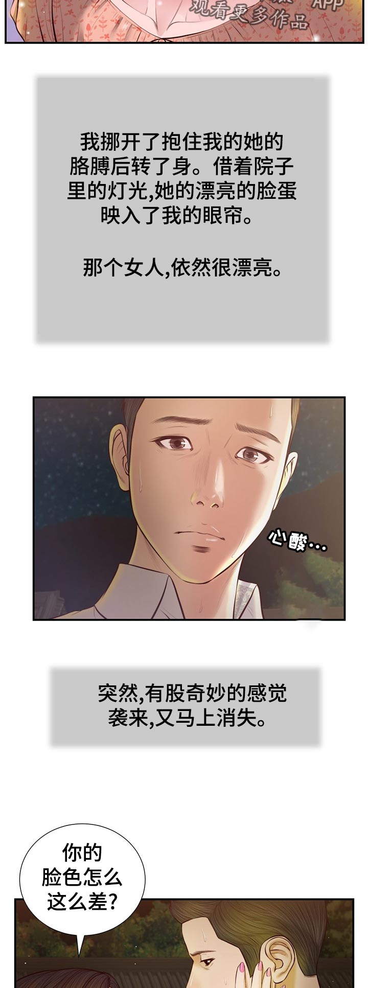 第54章：小吃店4