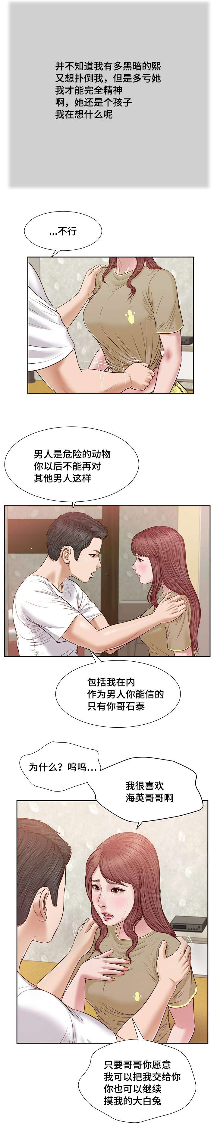 第17章：旧友12