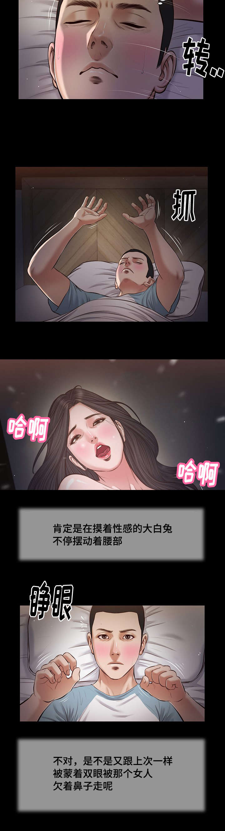 第39章：再次偷窥9