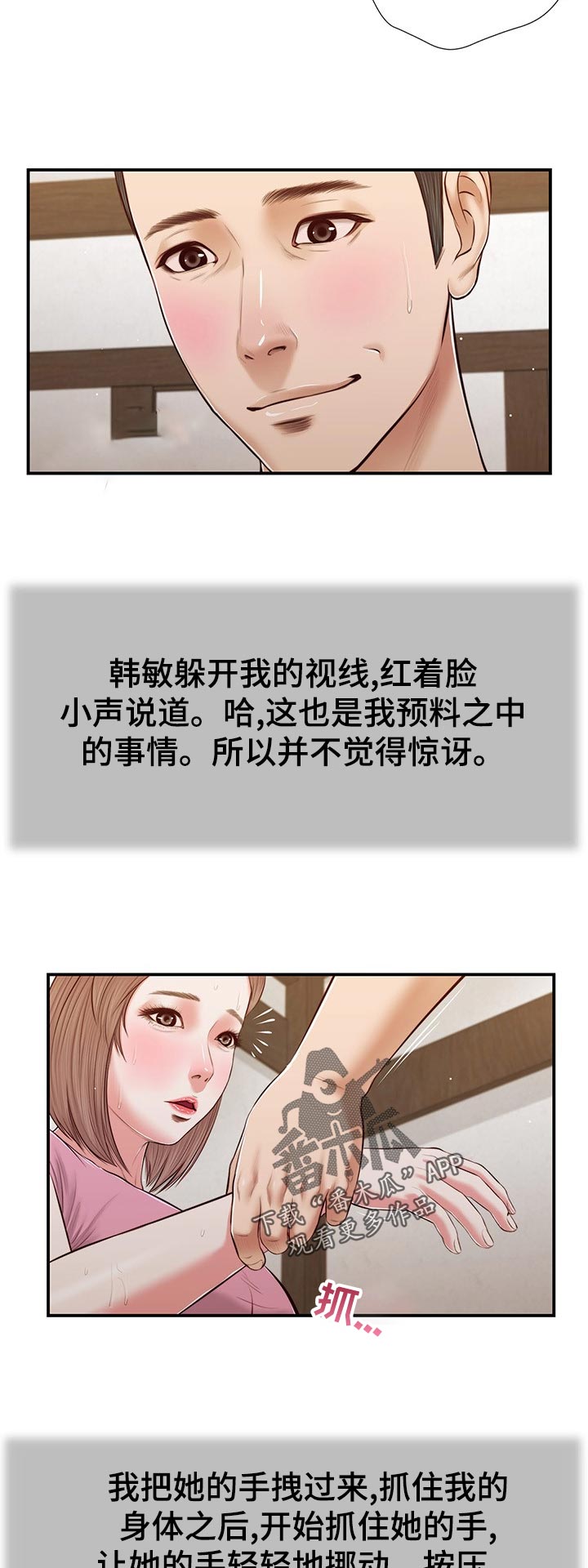 第62章：不能着急9