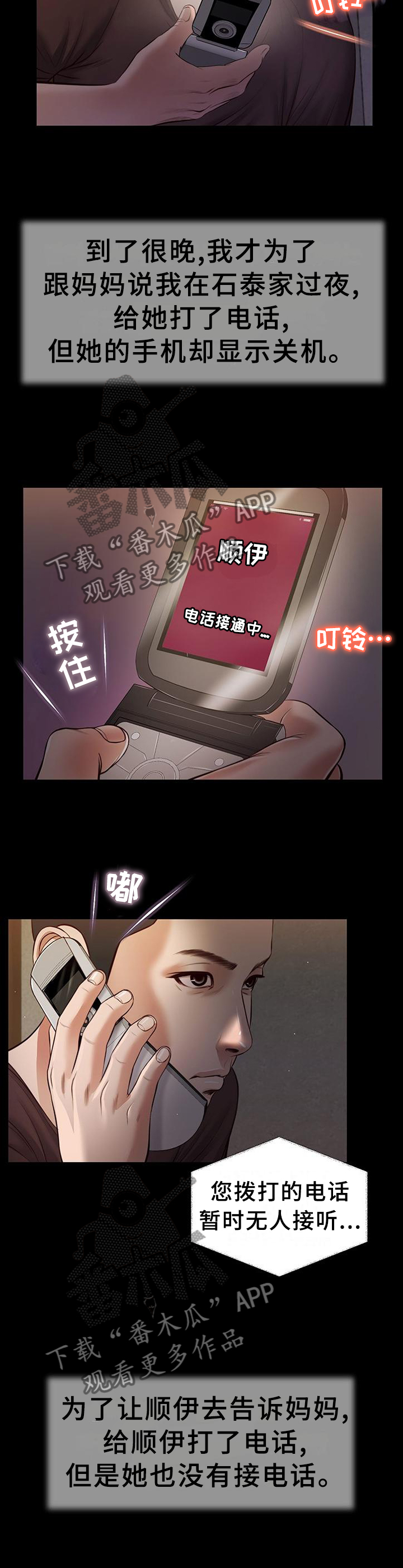 第45章：自杀2