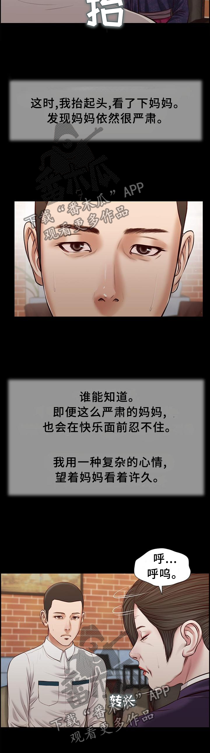 第44章：嘲讽3