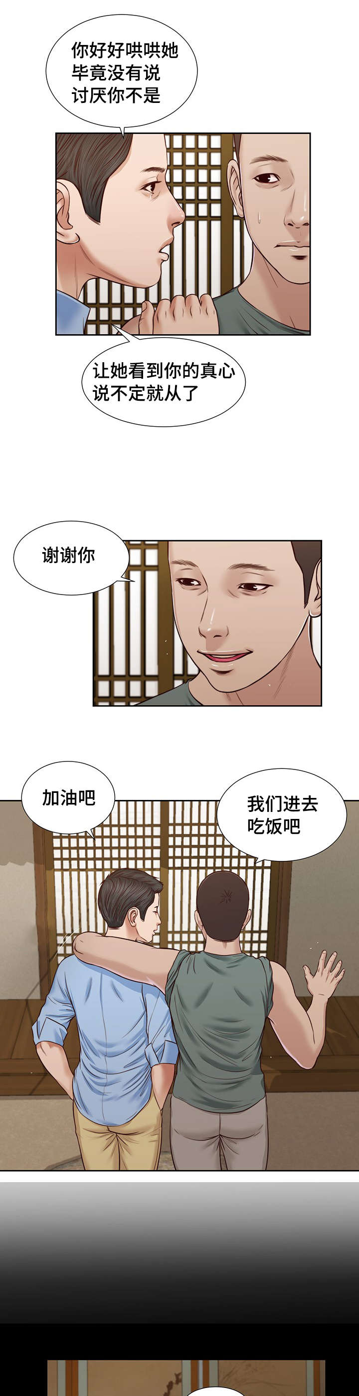 第22章：接吻7