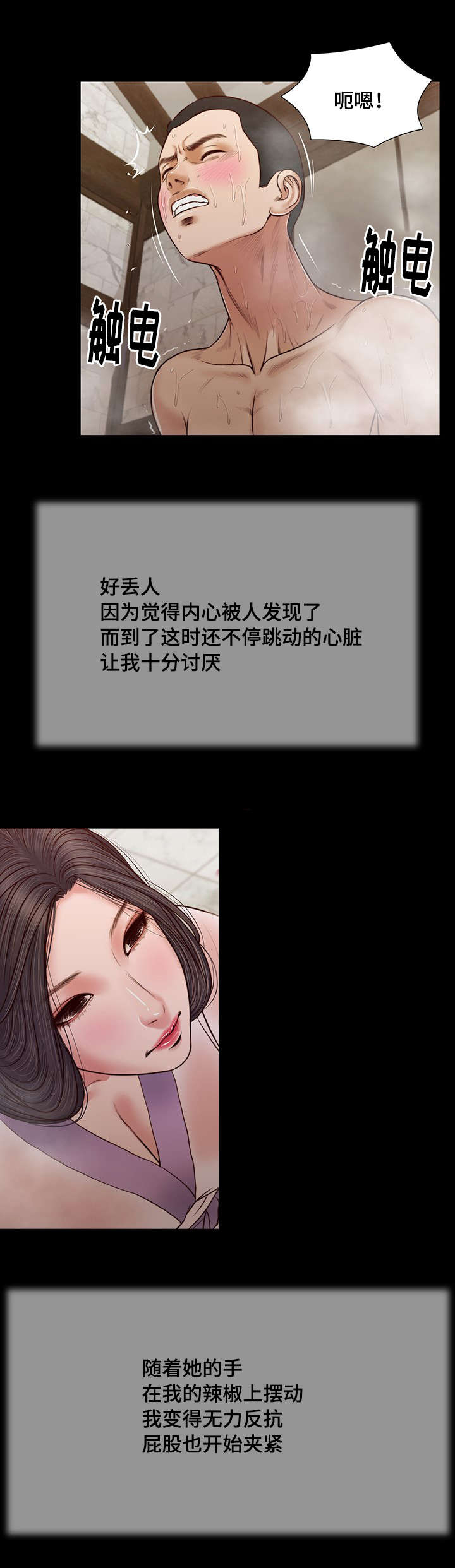 第28章：震惊13