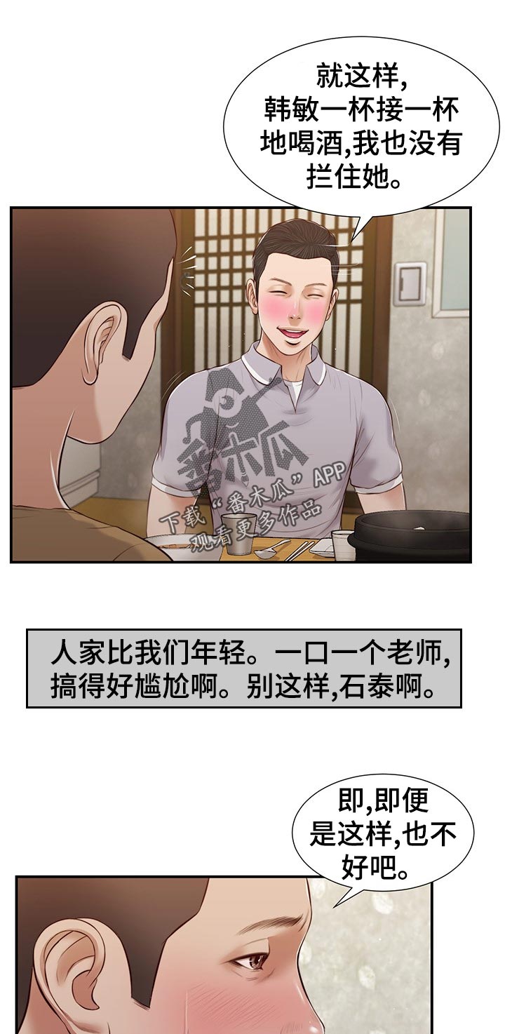 第73章：热闹8