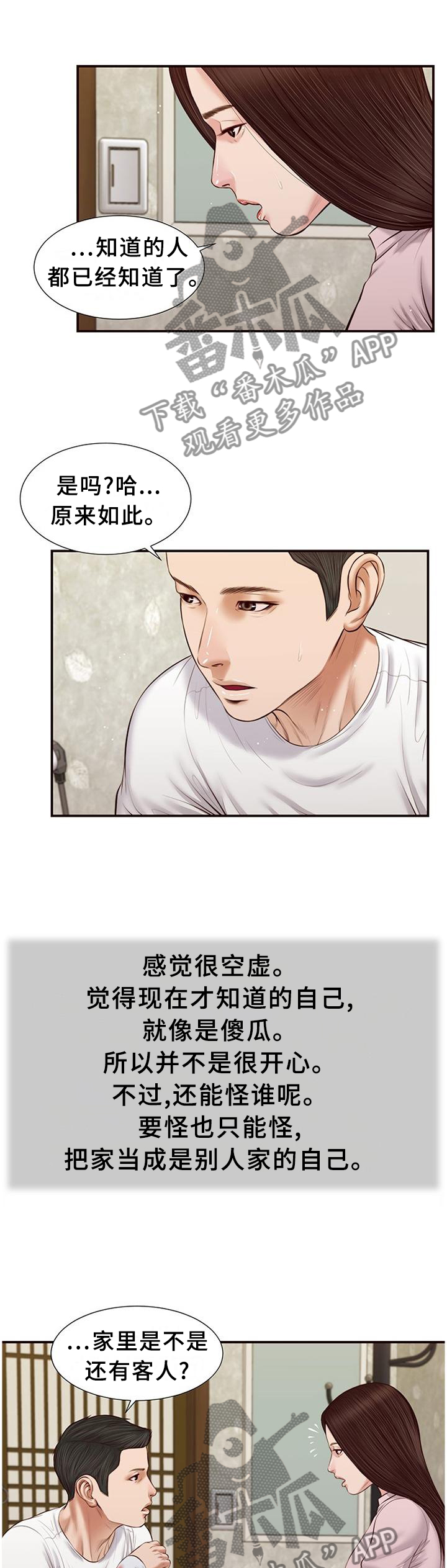 第42章：回去6