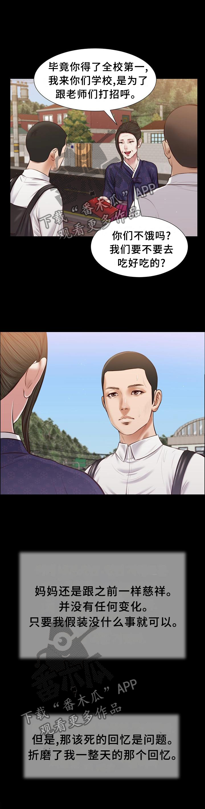 第43章：交流8