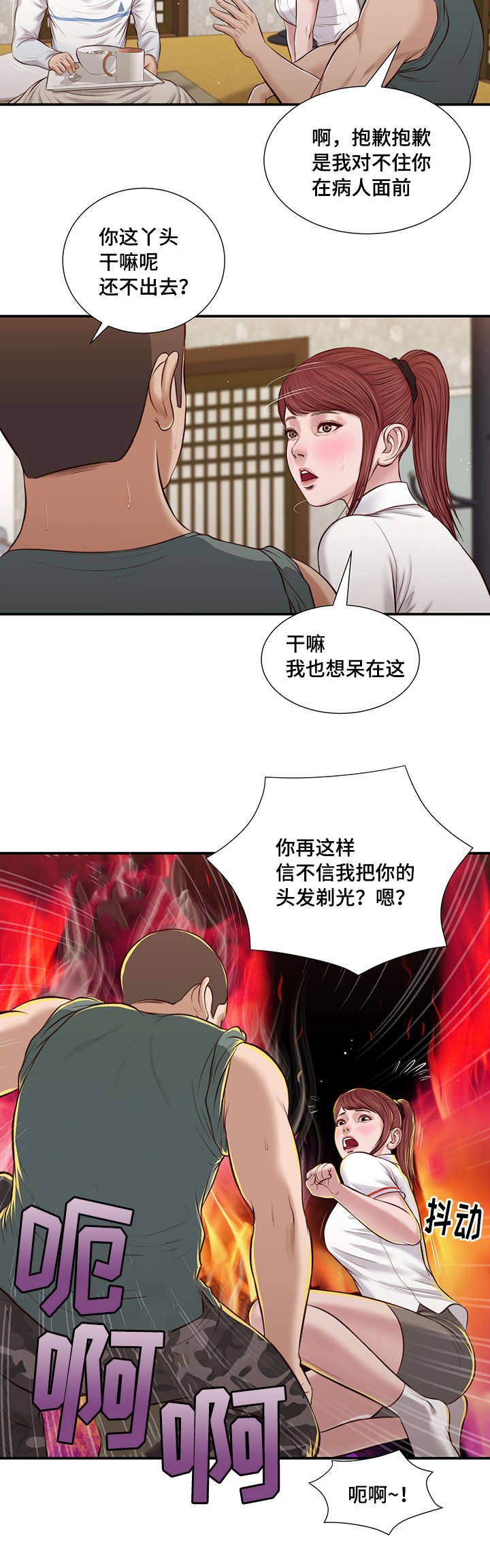 第38章：回家3
