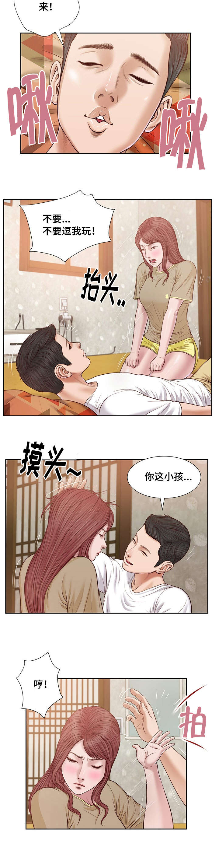 第17章：旧友2