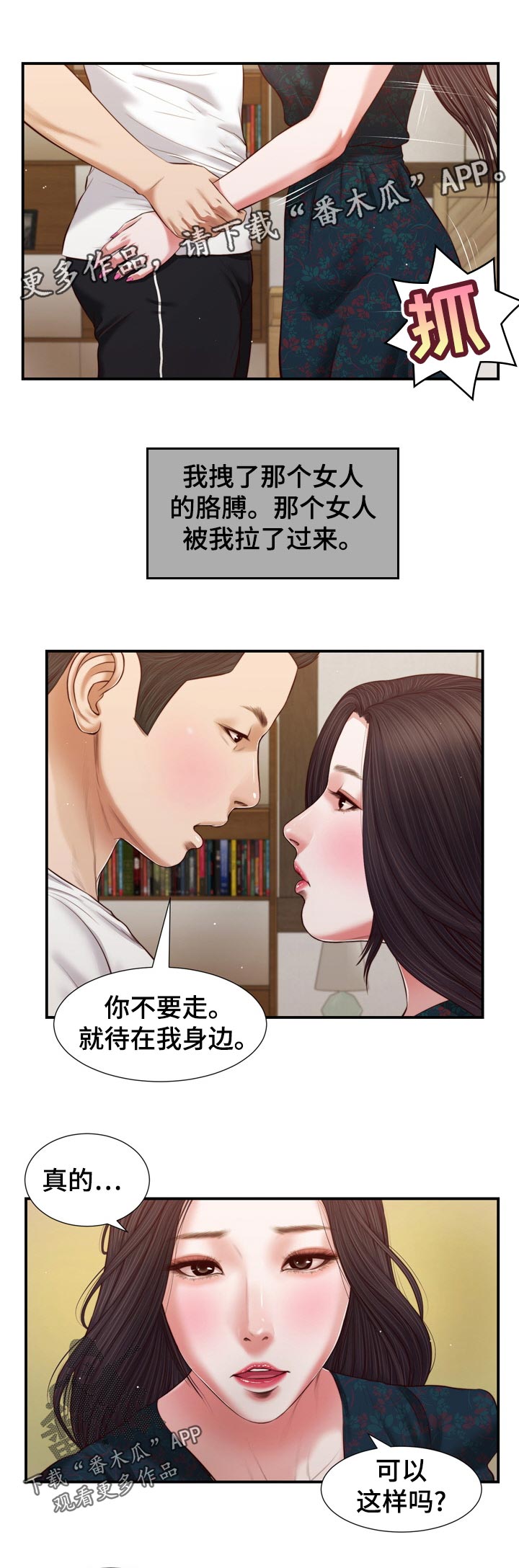 第89章：一刻都不愿0