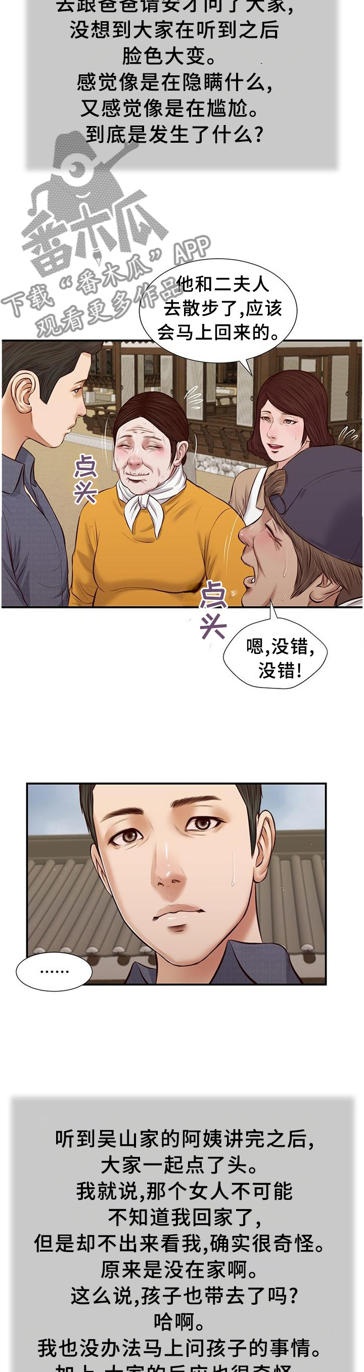 第50章：家的感觉7