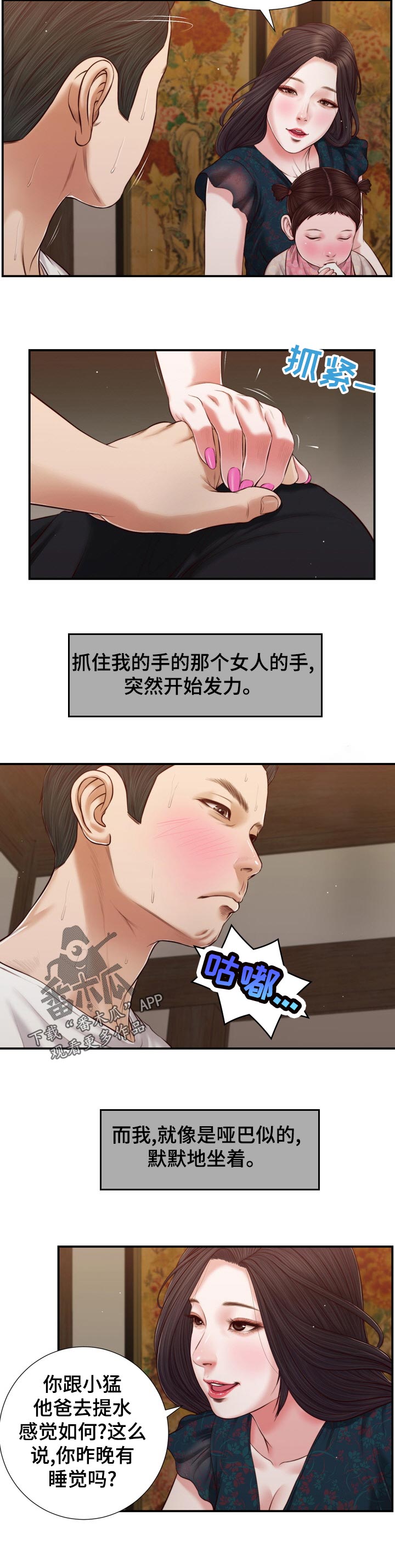 第87章：不情愿5