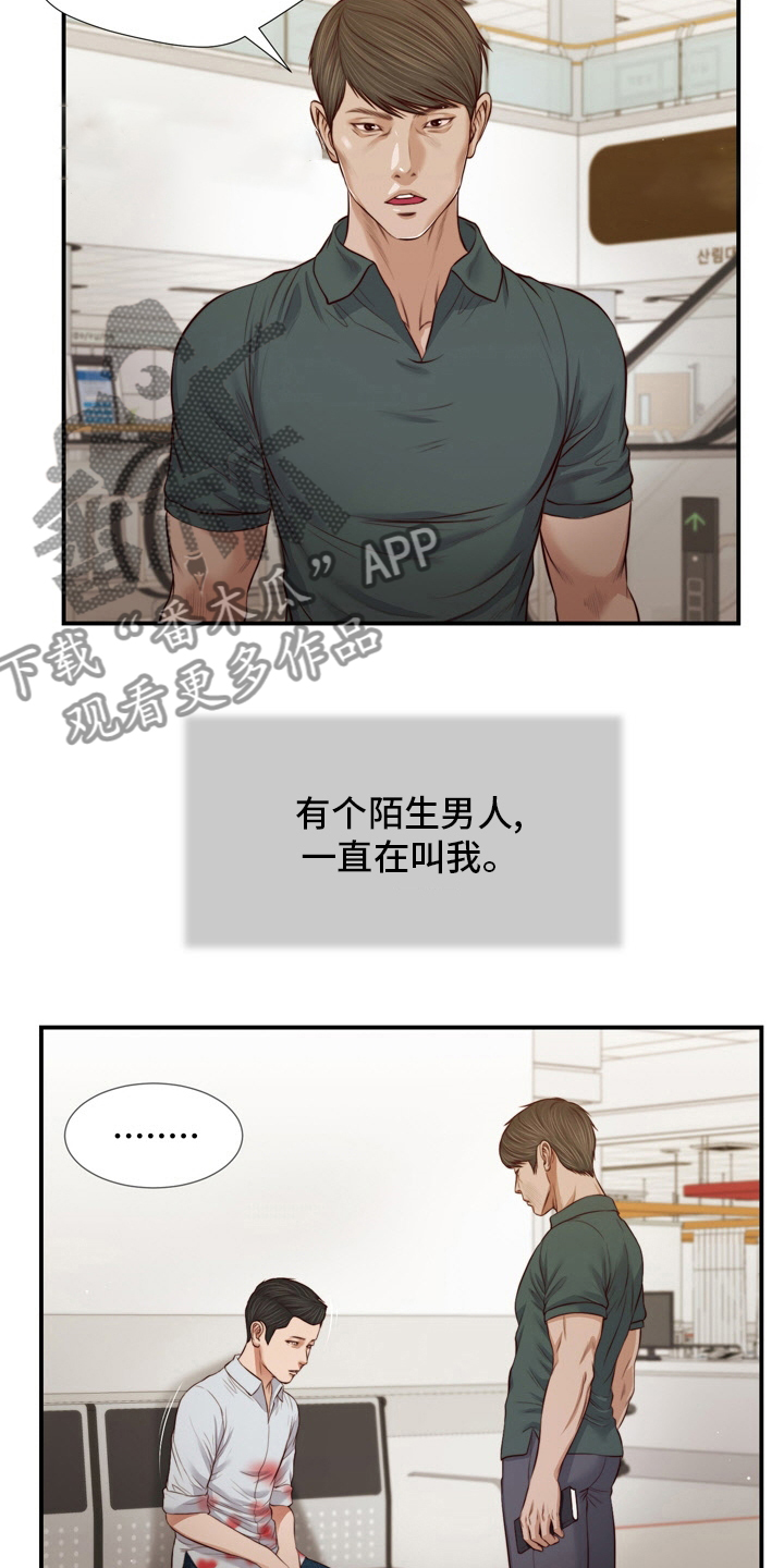 第95章：安身之处4