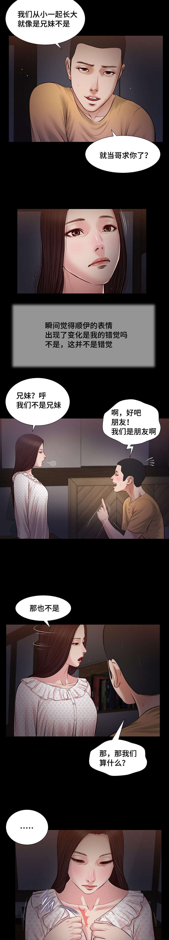 第34章：夜袭14