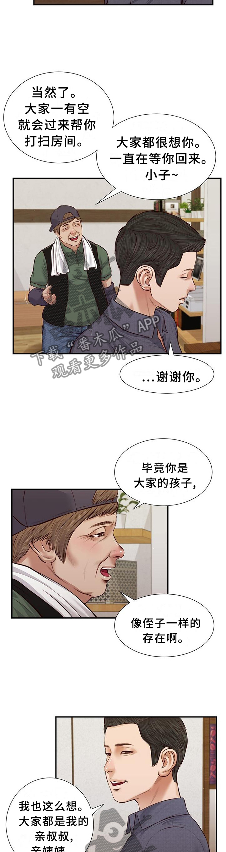 第50章：家的感觉10