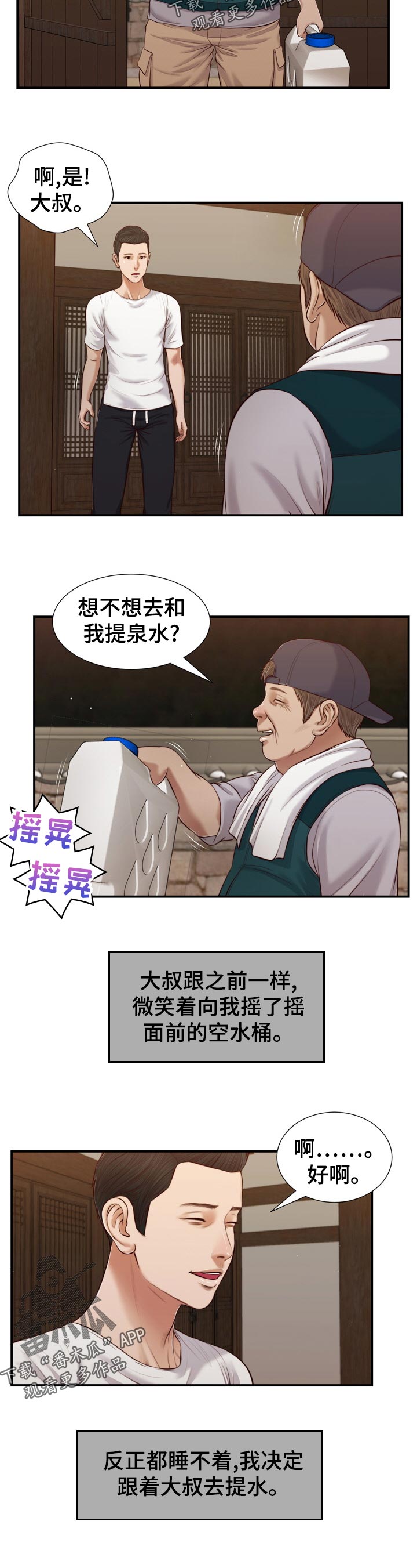 第84章：提水11