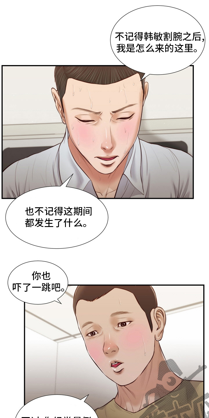 第97章：记不清了9