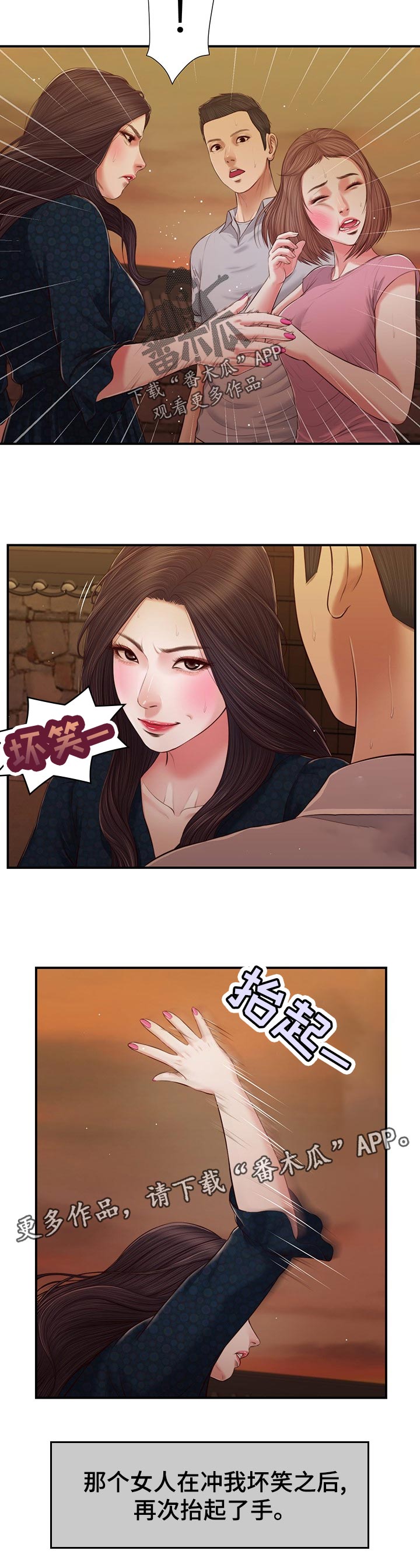 第70章：坏笑11