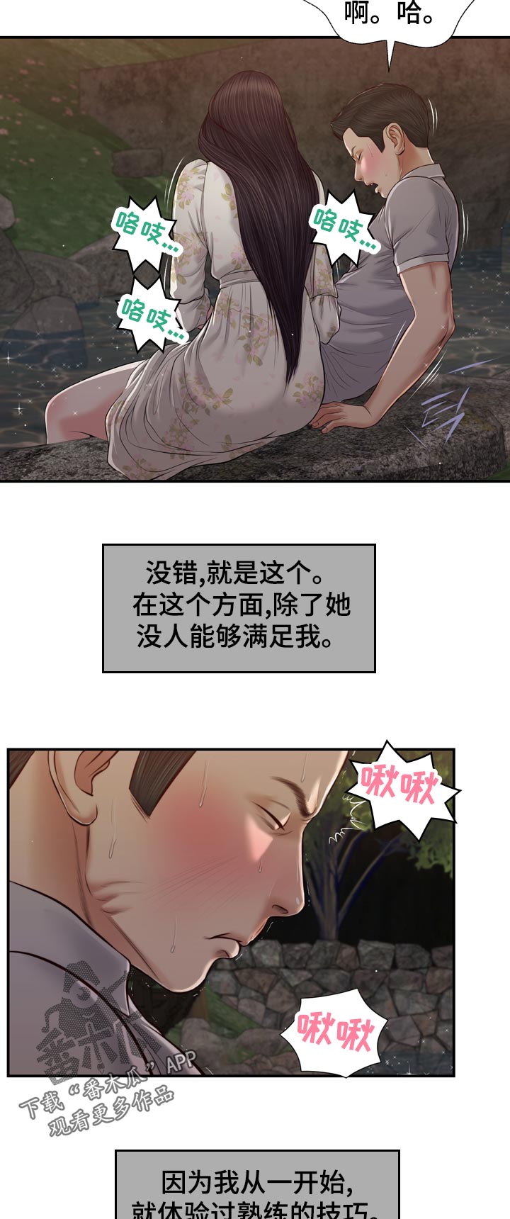 第83章：可能太开心了2