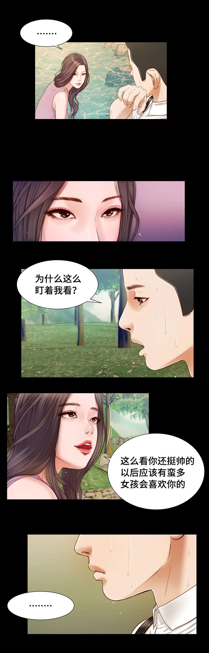 第6章：幻想10