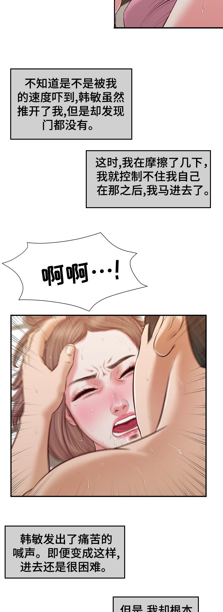 第67章：暴走7