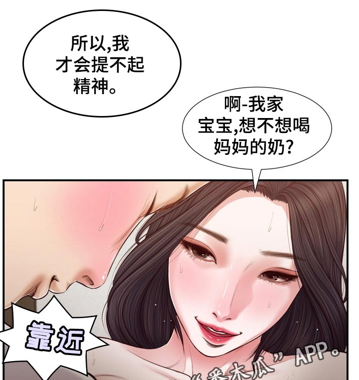 第90章：无论是谁6