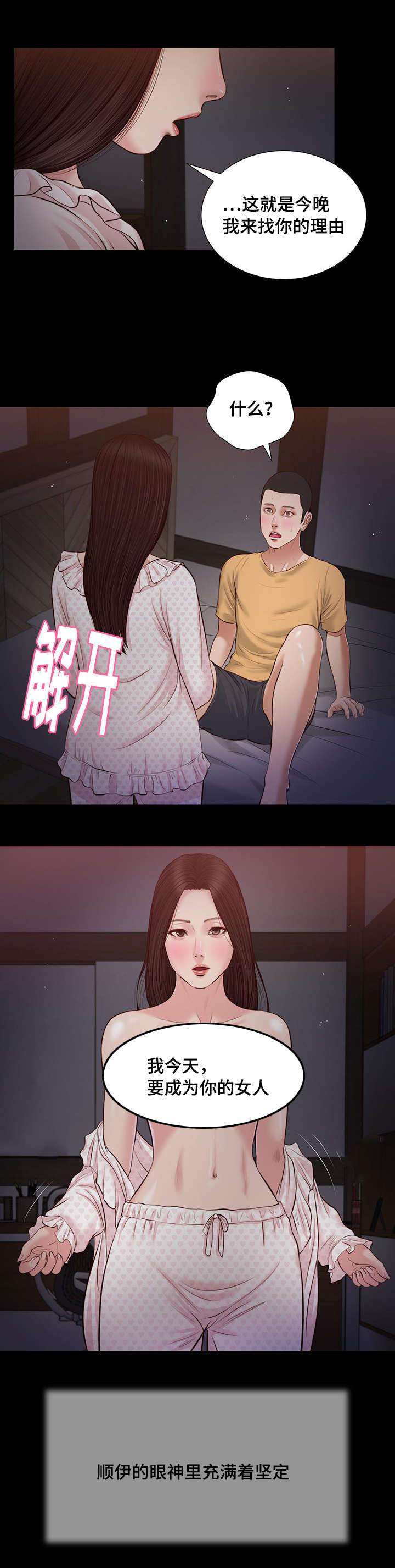 第34章：夜袭16