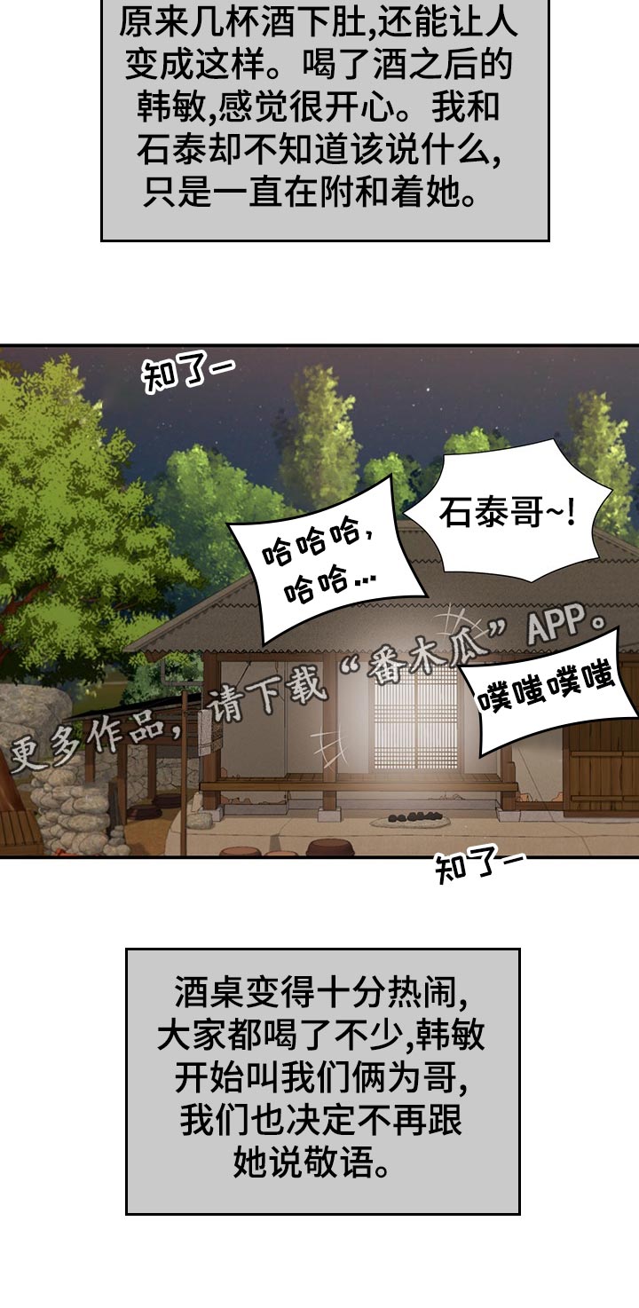 第73章：热闹11