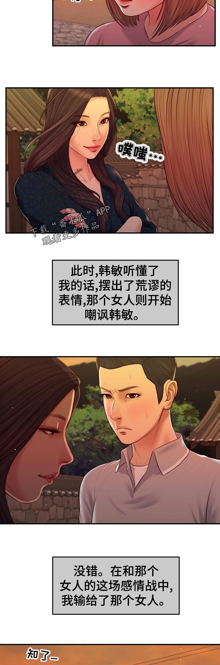 第72章：猜到1