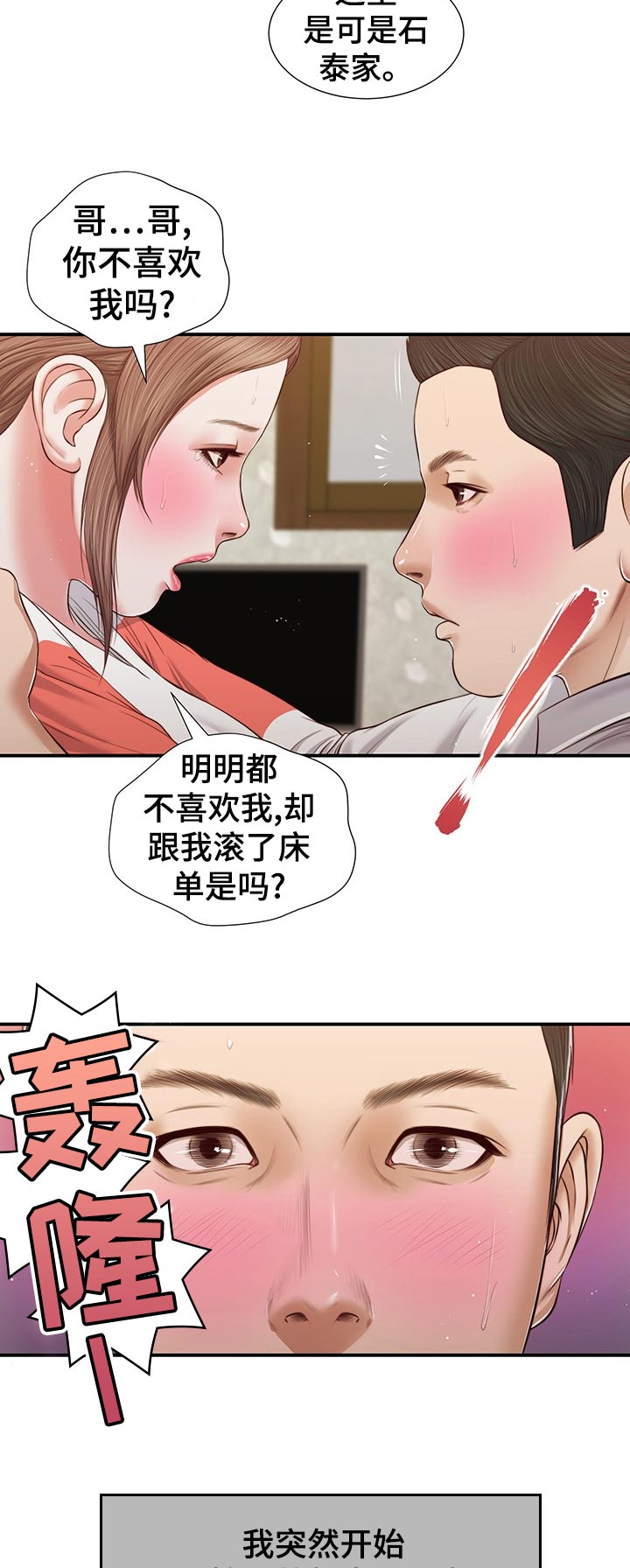 第74章：什么情况4