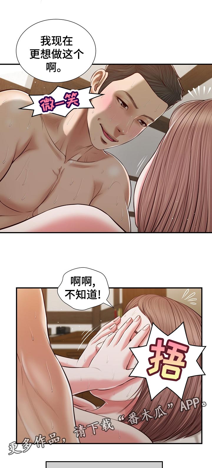 第69章：撒娇18