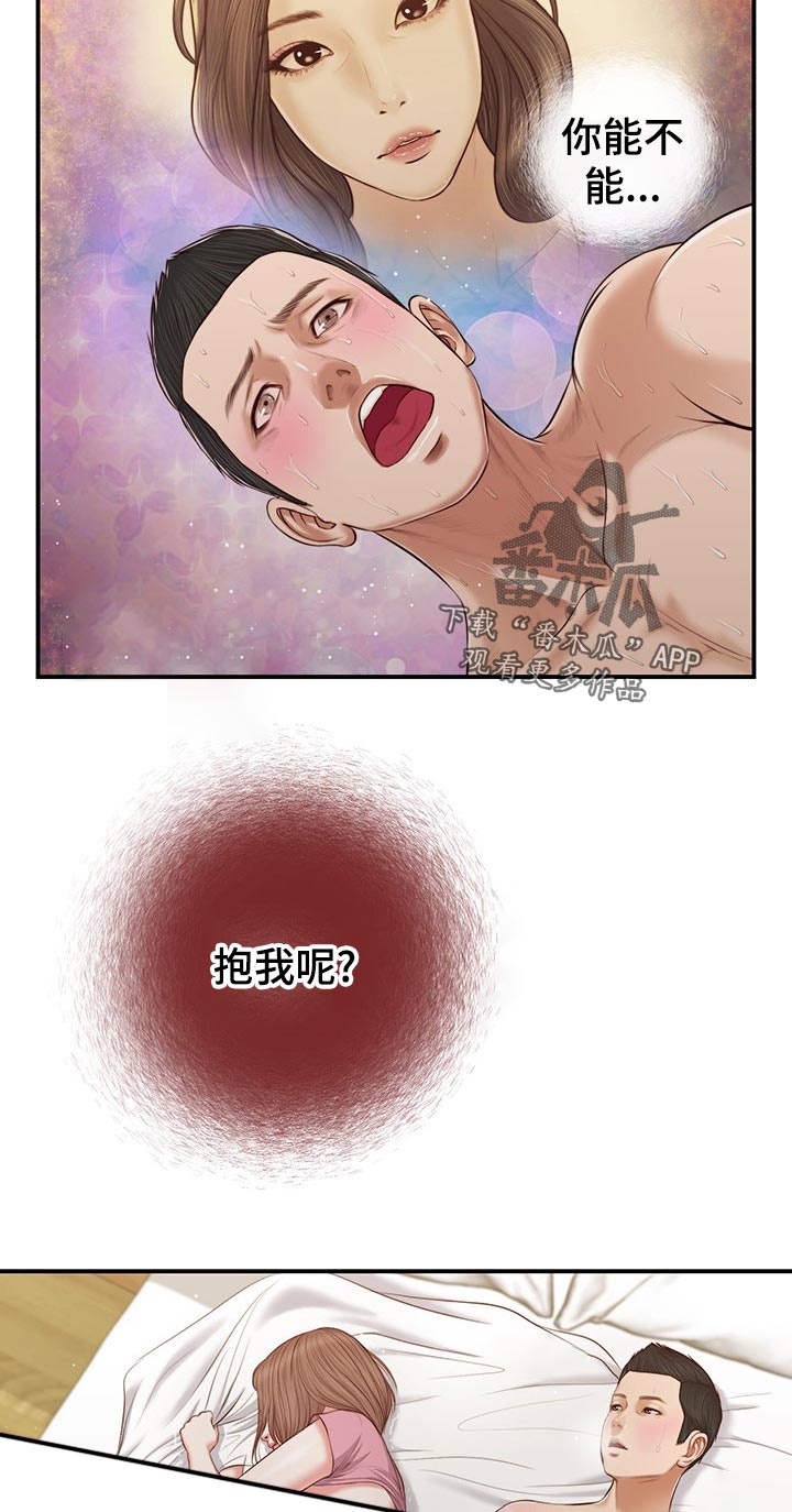 第68章：安慰4