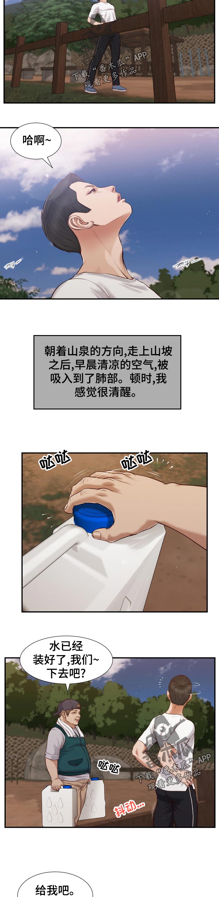 第85章：二夫人的参与3